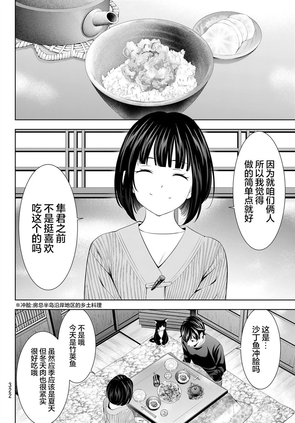 第203话3