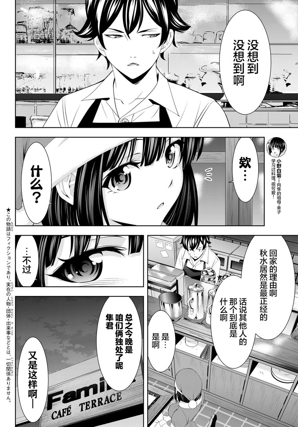 第203话1