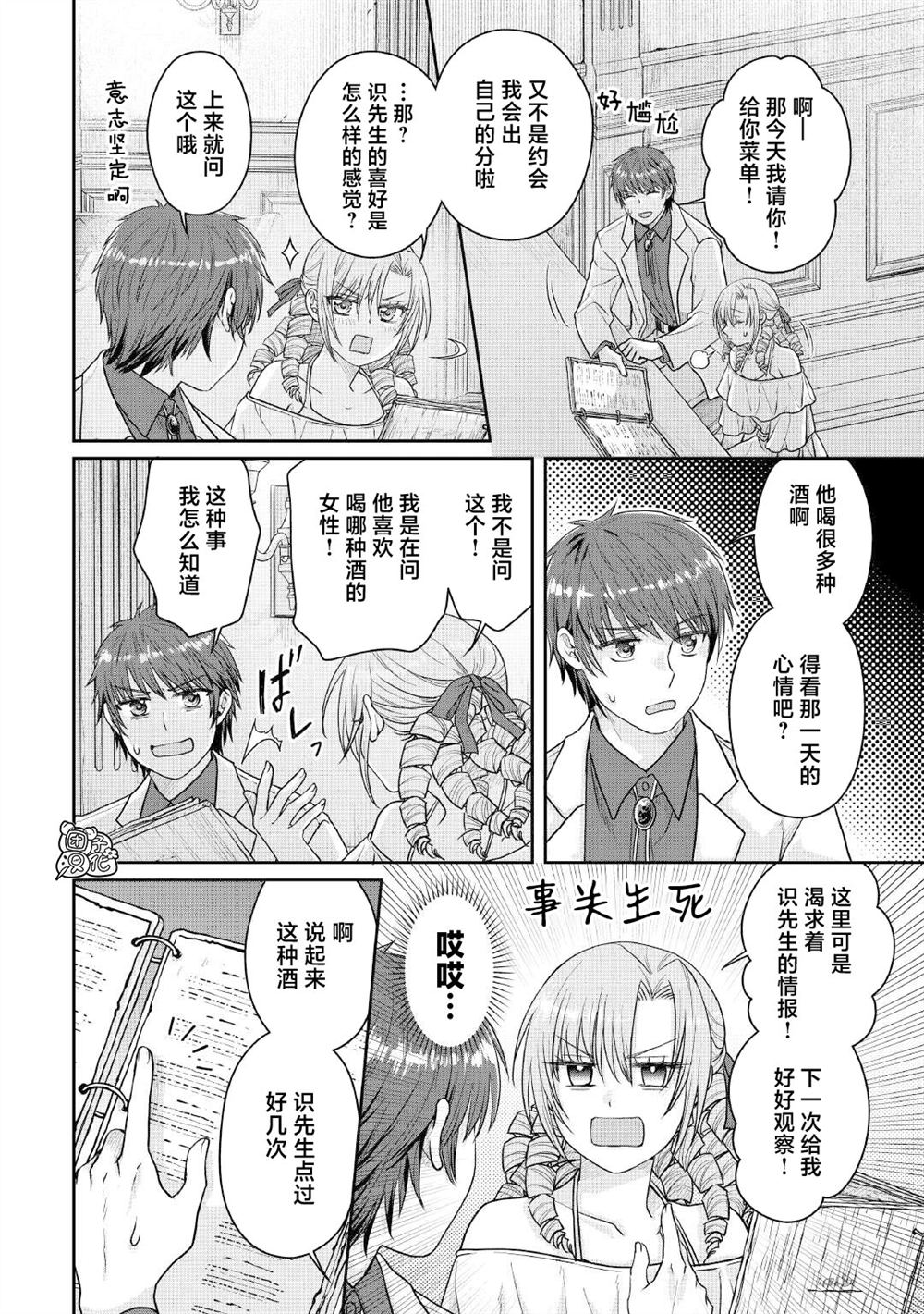 第109话 醉酒五人众3