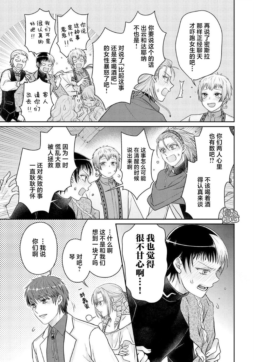 第109话 醉酒五人众4