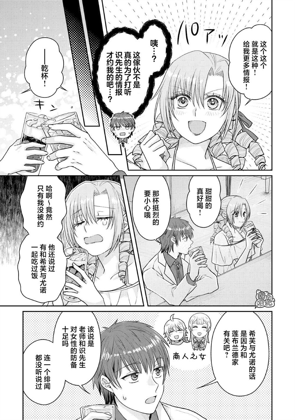第109话 醉酒五人众4
