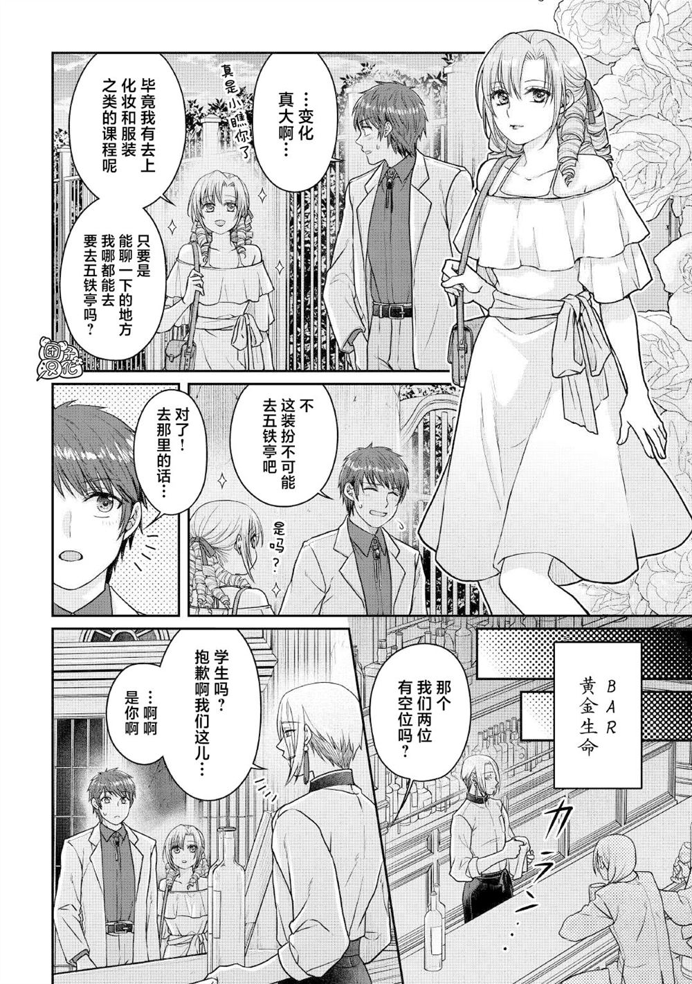 第109话 醉酒五人众1