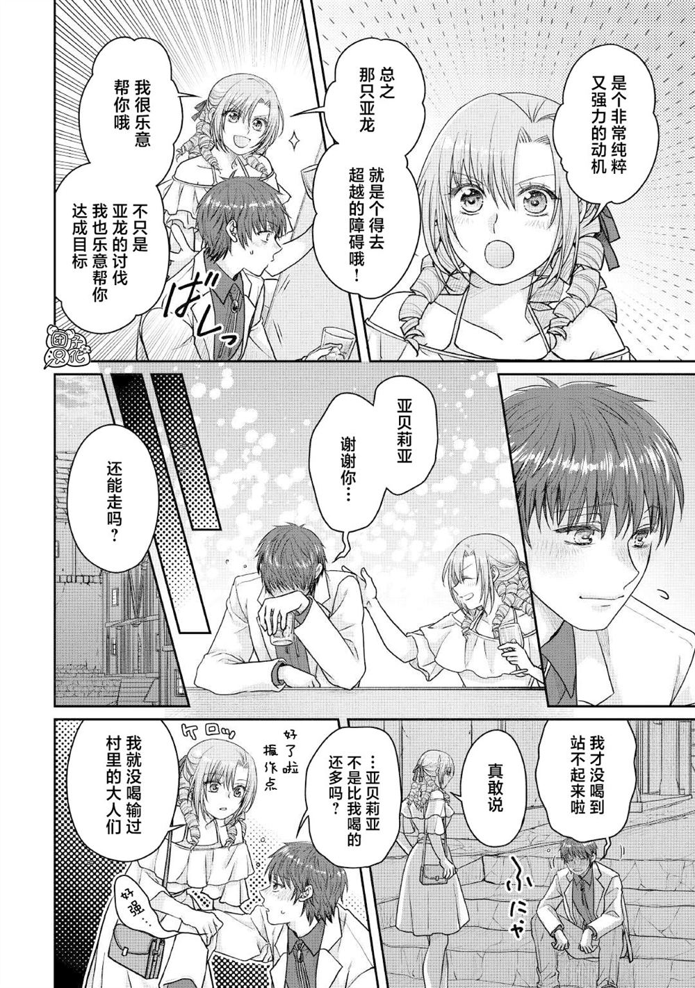 第109话 醉酒五人众1