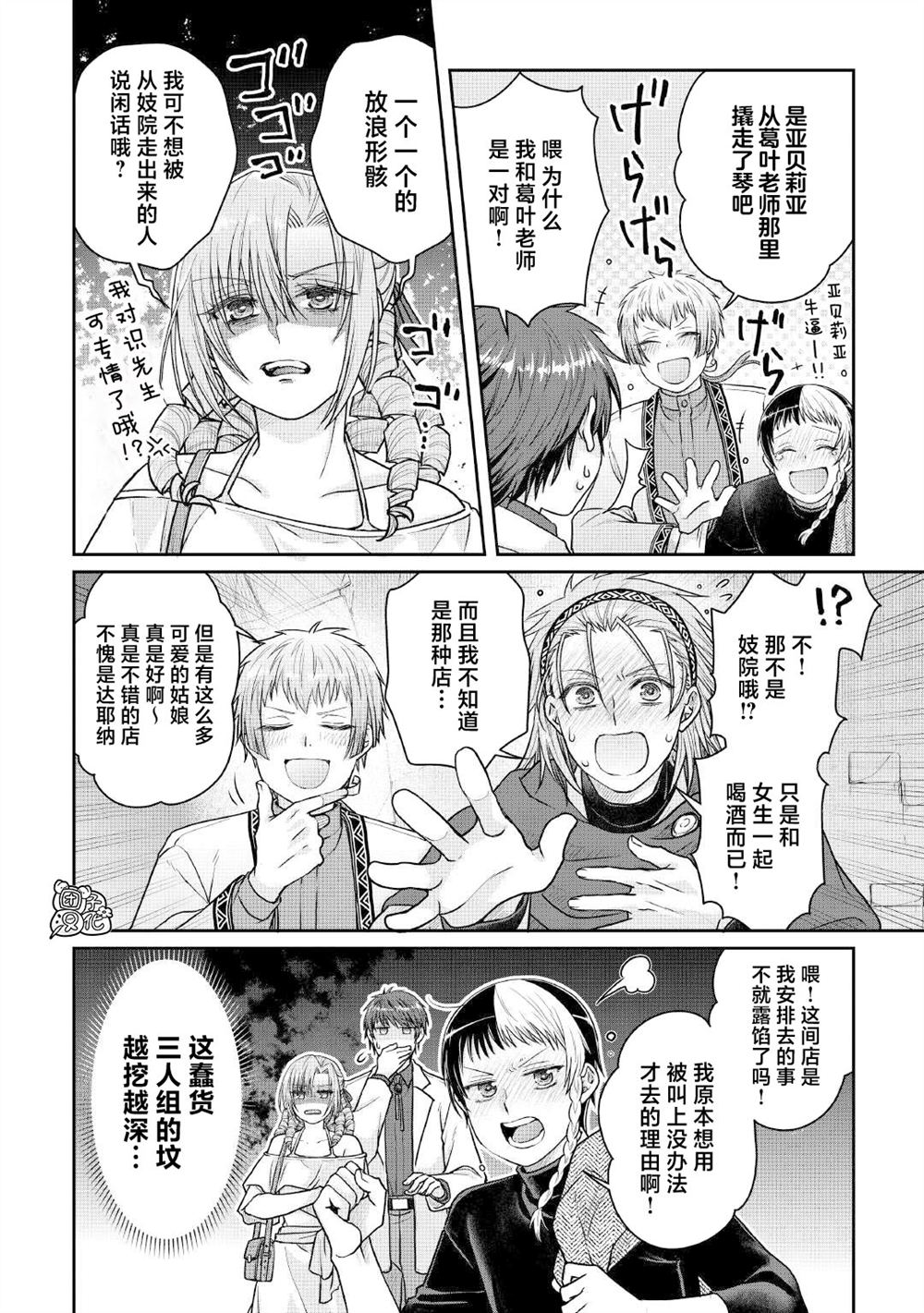 第109话 醉酒五人众3