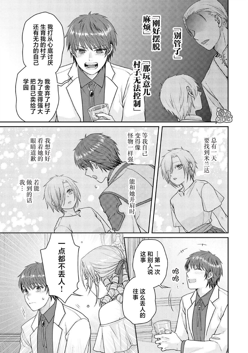 第109话 醉酒五人众0