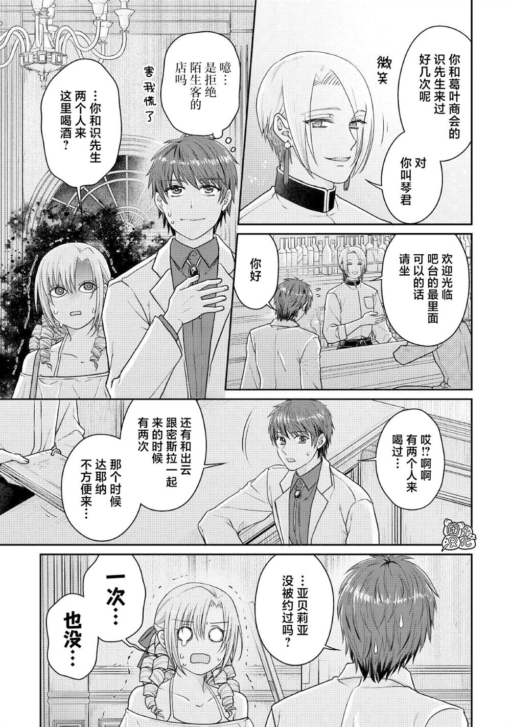 第109话 醉酒五人众2
