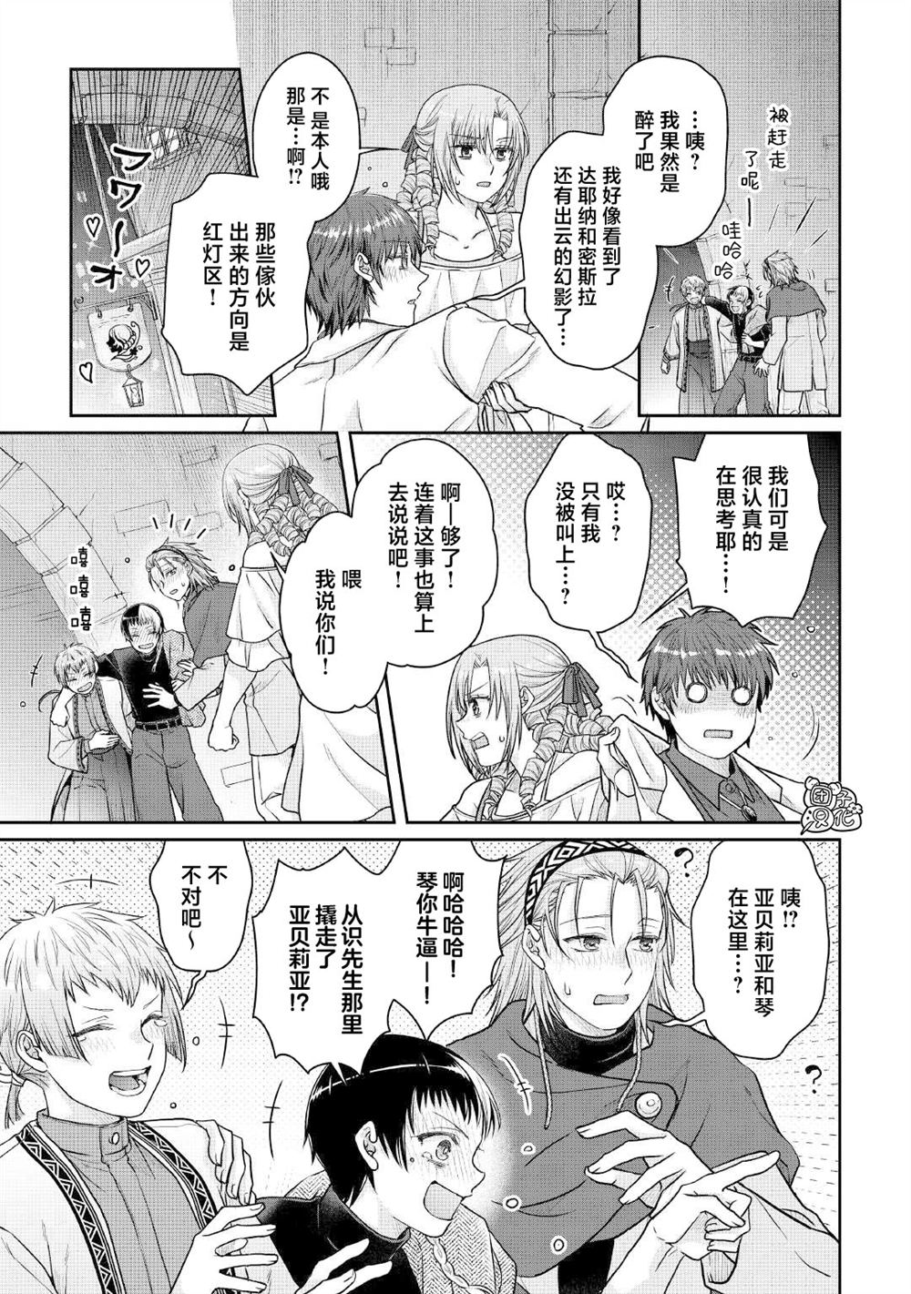 第109话 醉酒五人众2