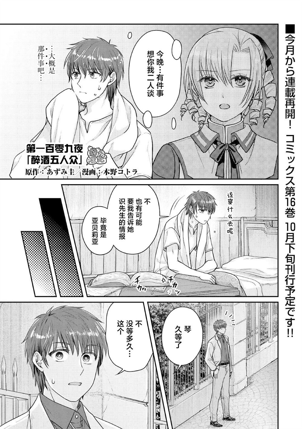 第109话 醉酒五人众0