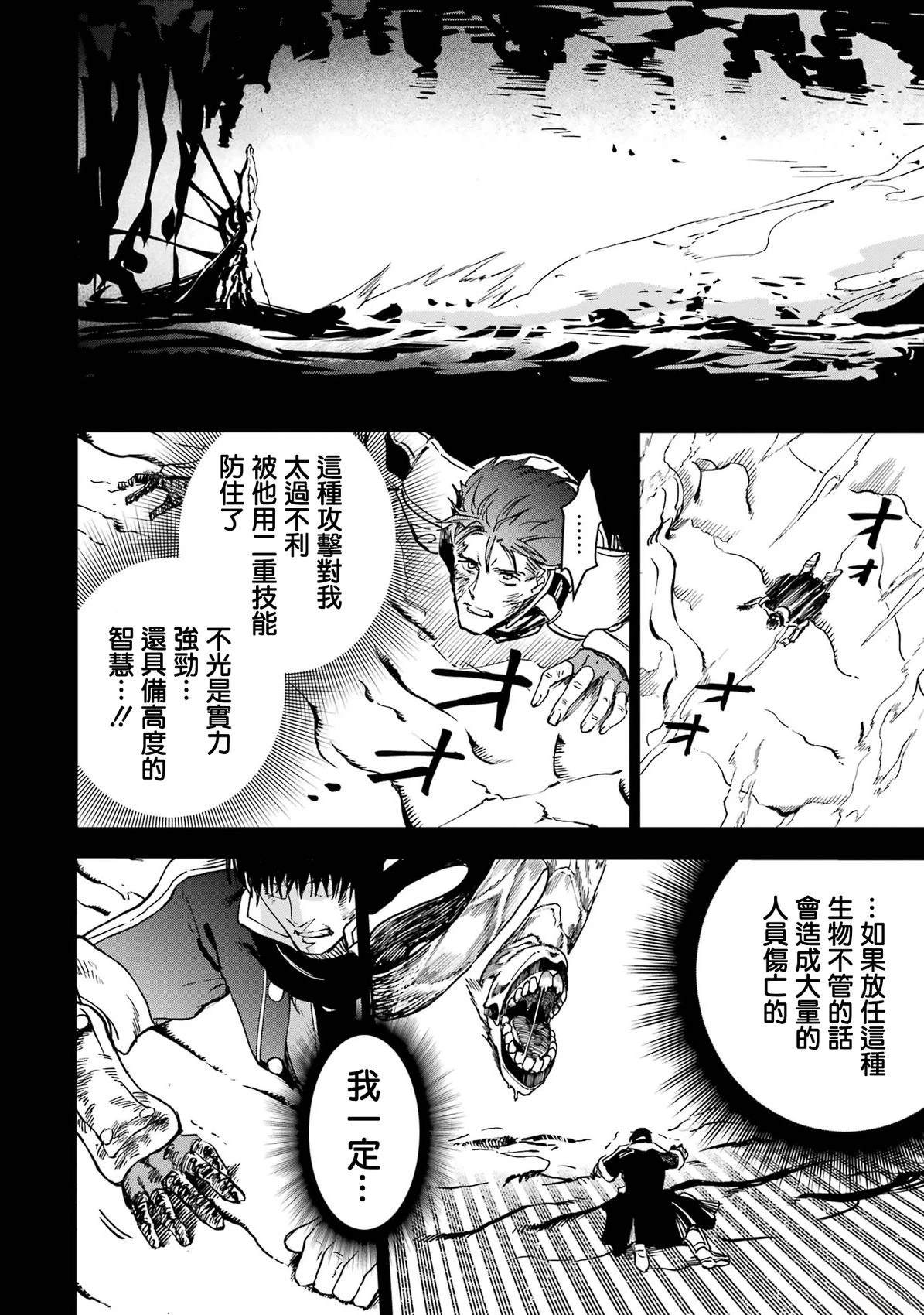 第40话4