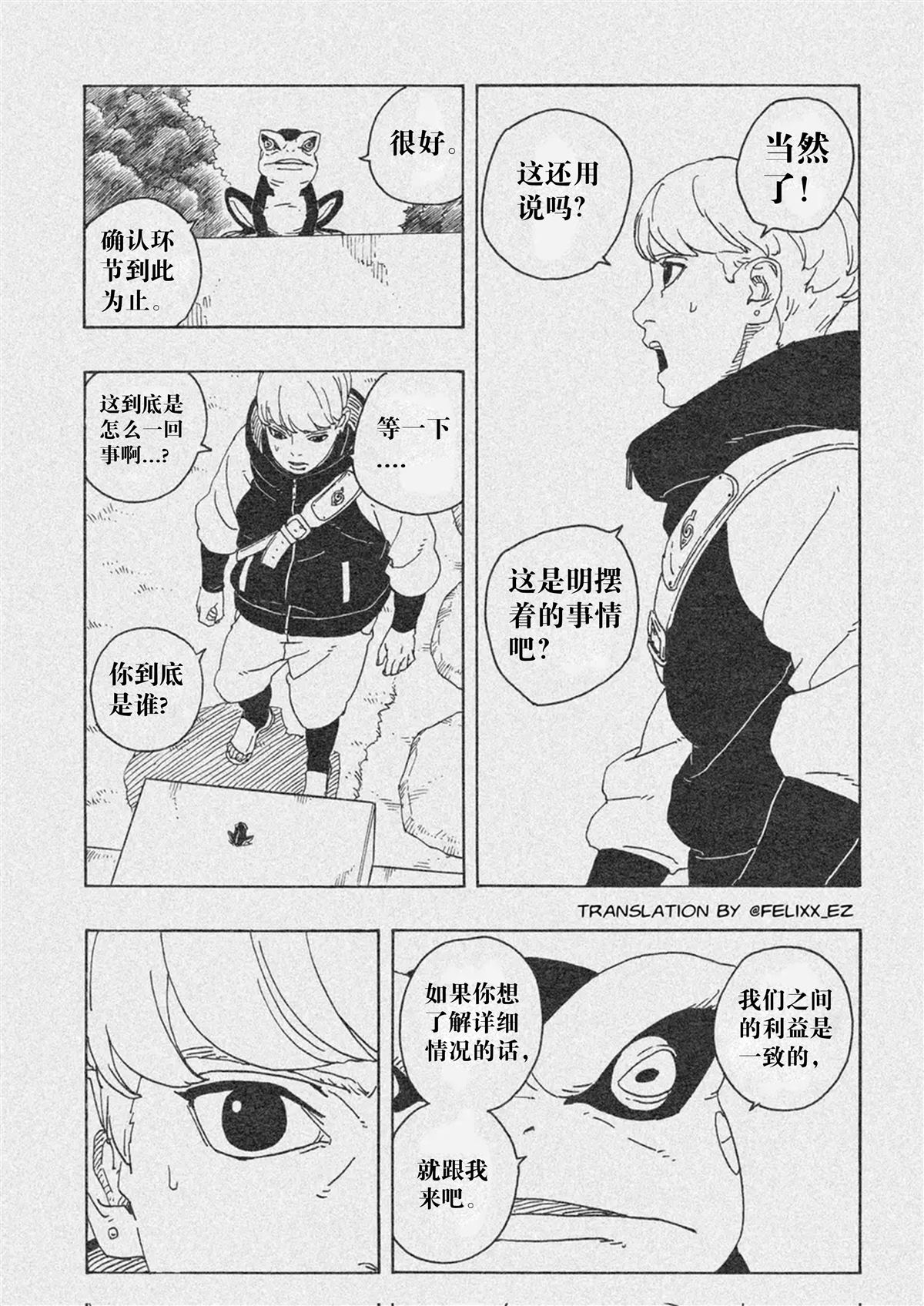 第106话3