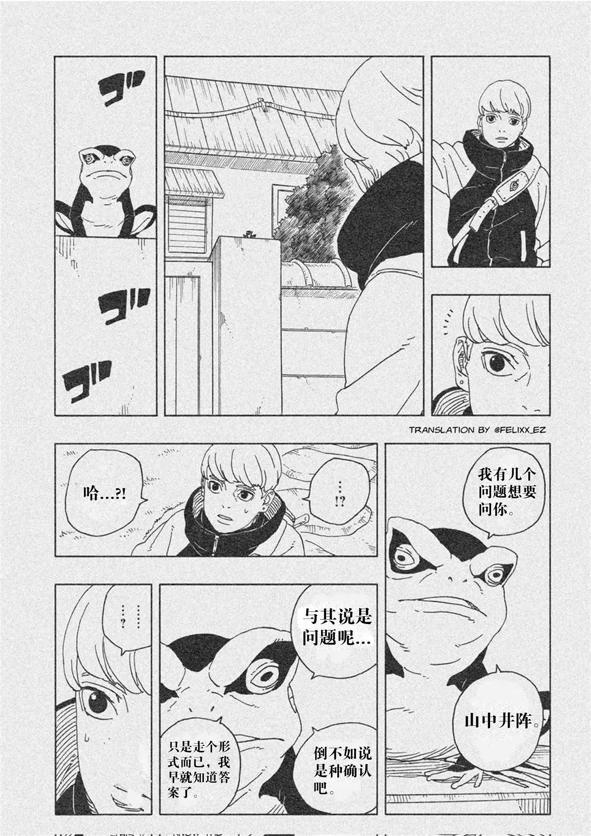 第106话1