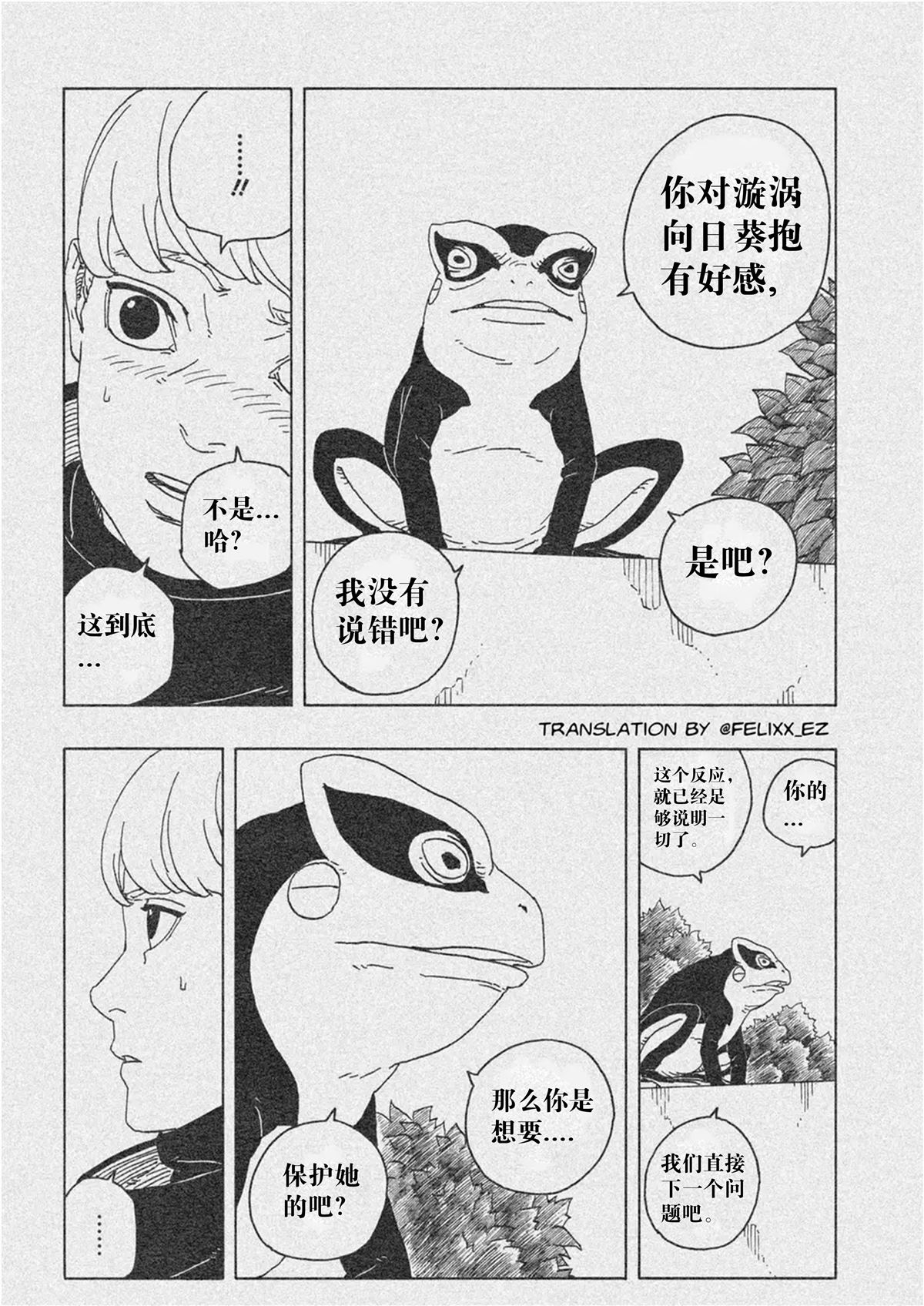 第106话2