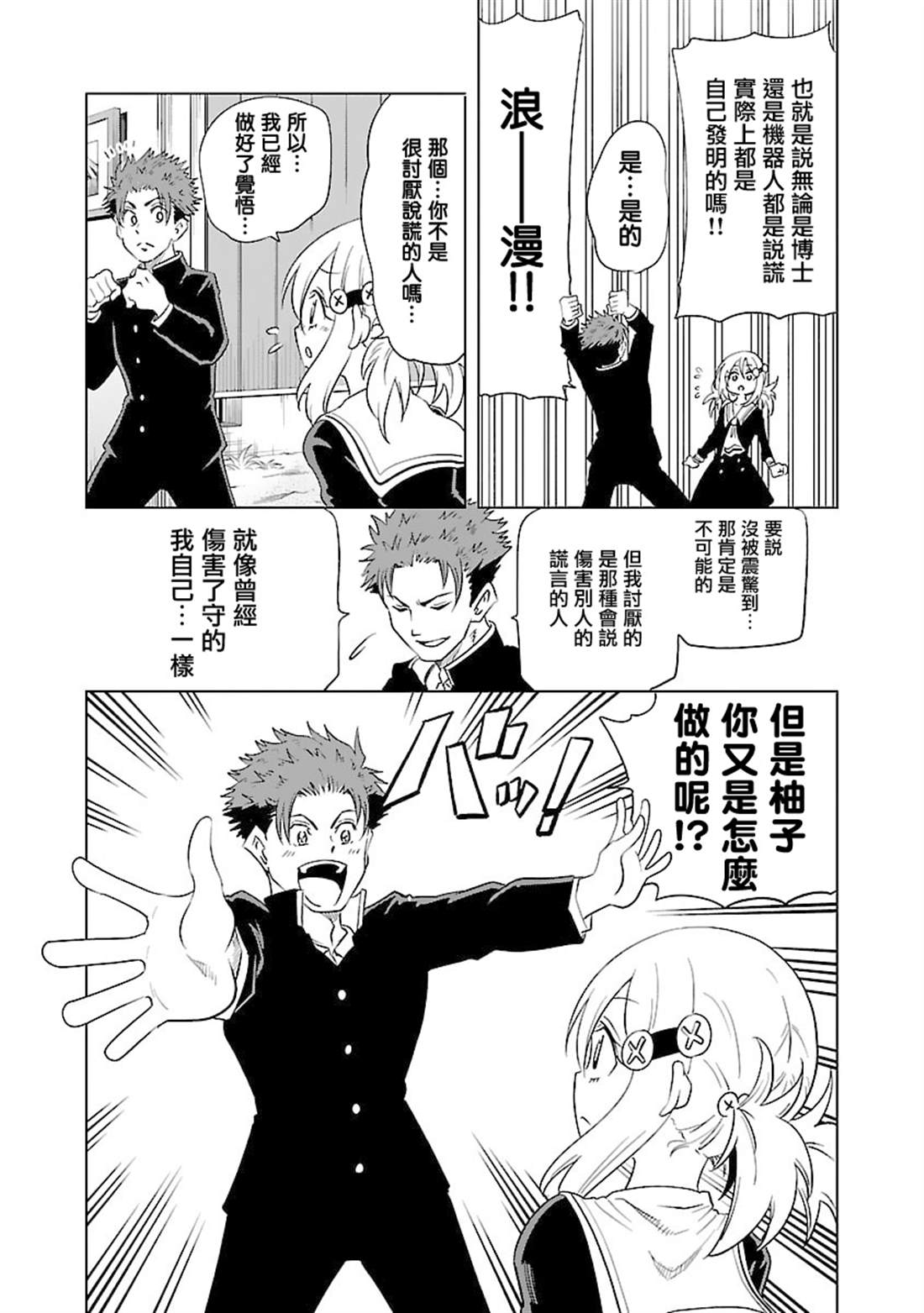 第39话4