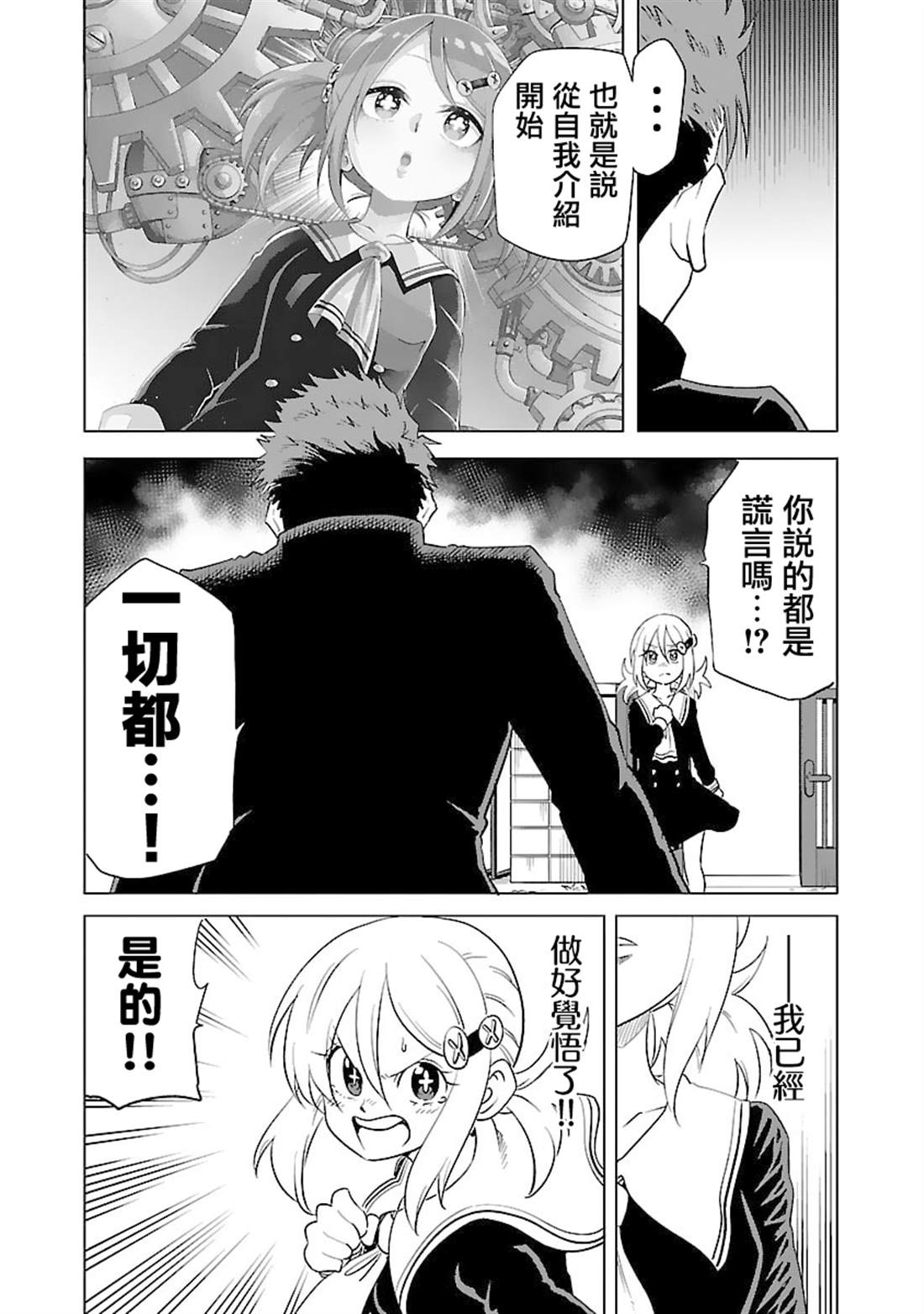 第39话1