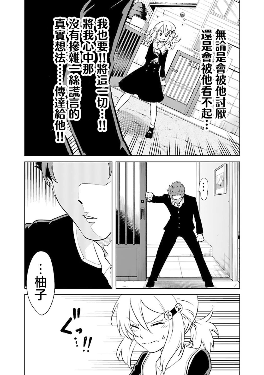 第39话2