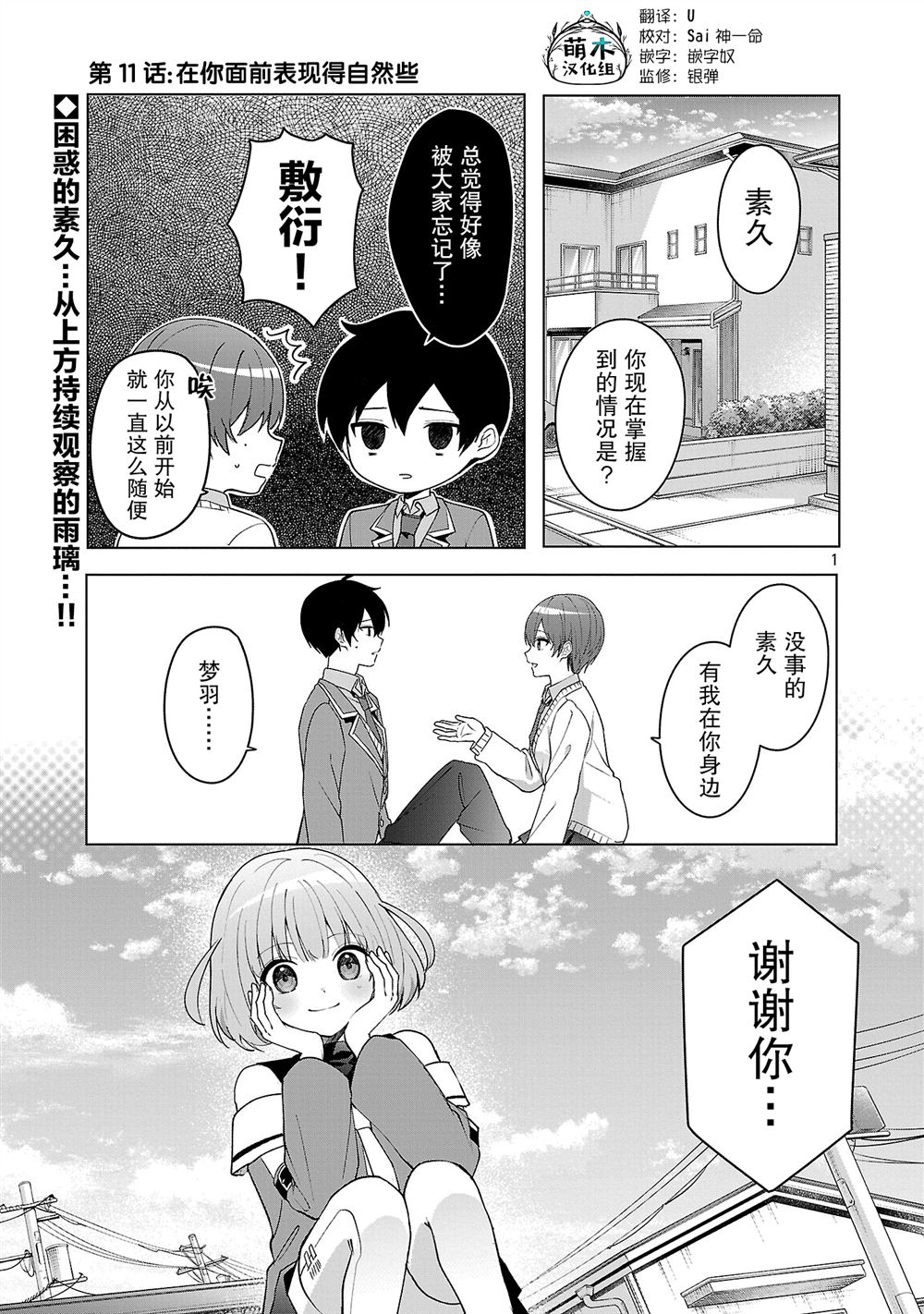 第11话0