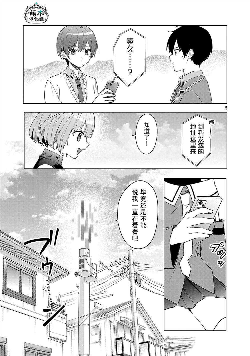 第11话4
