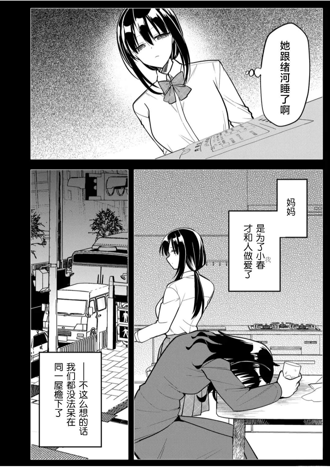 第37话3