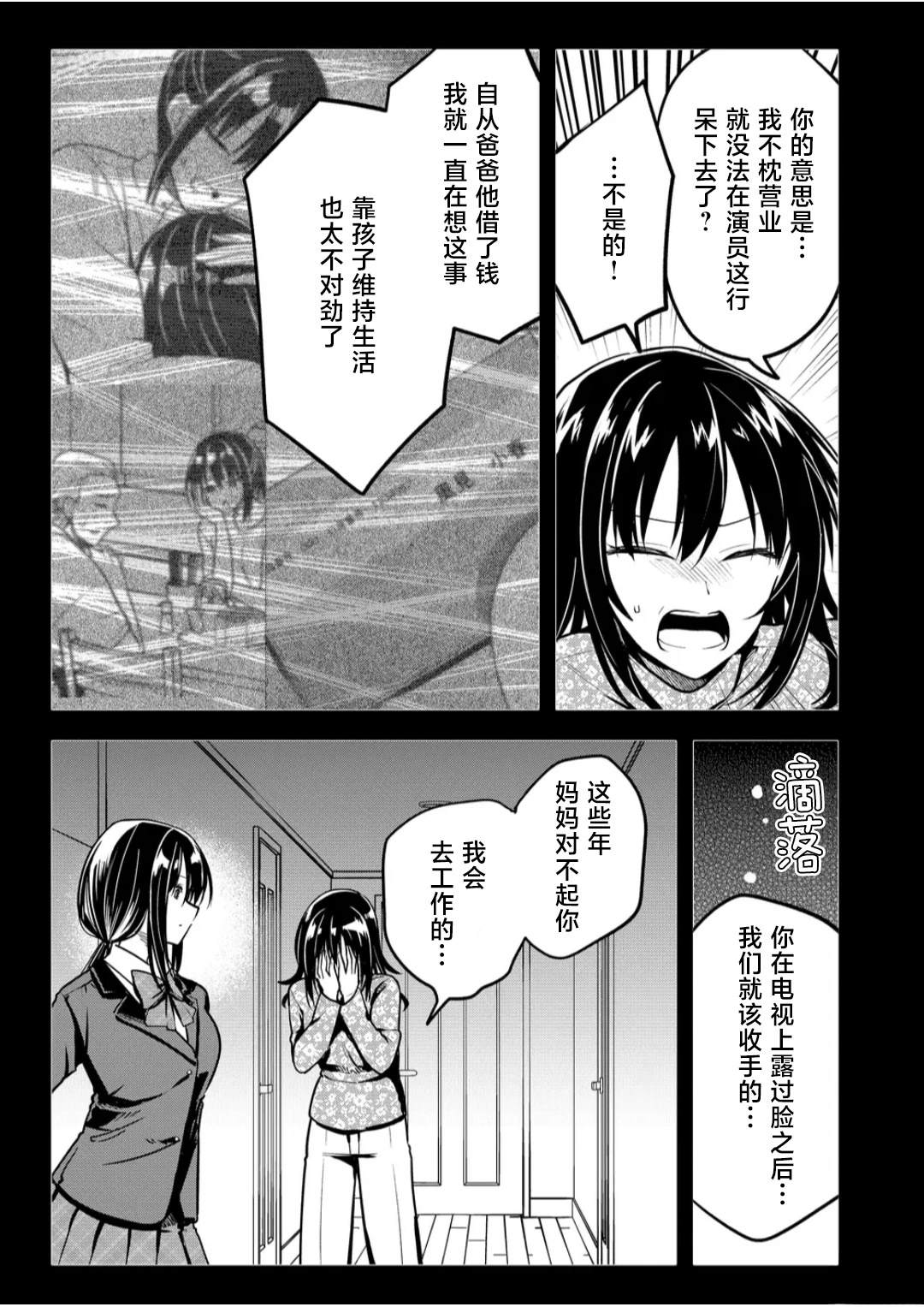 第36话2