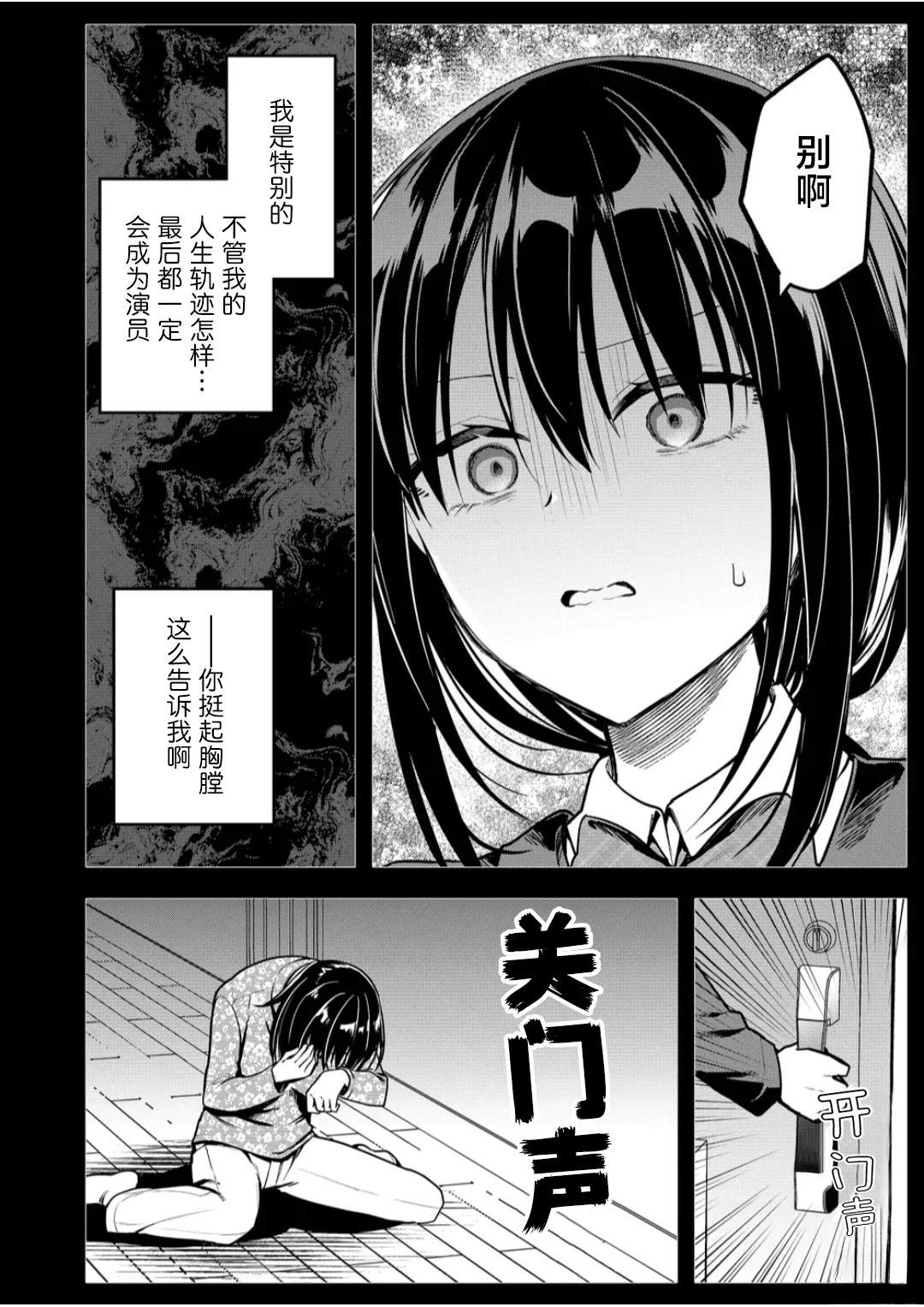 第36话3
