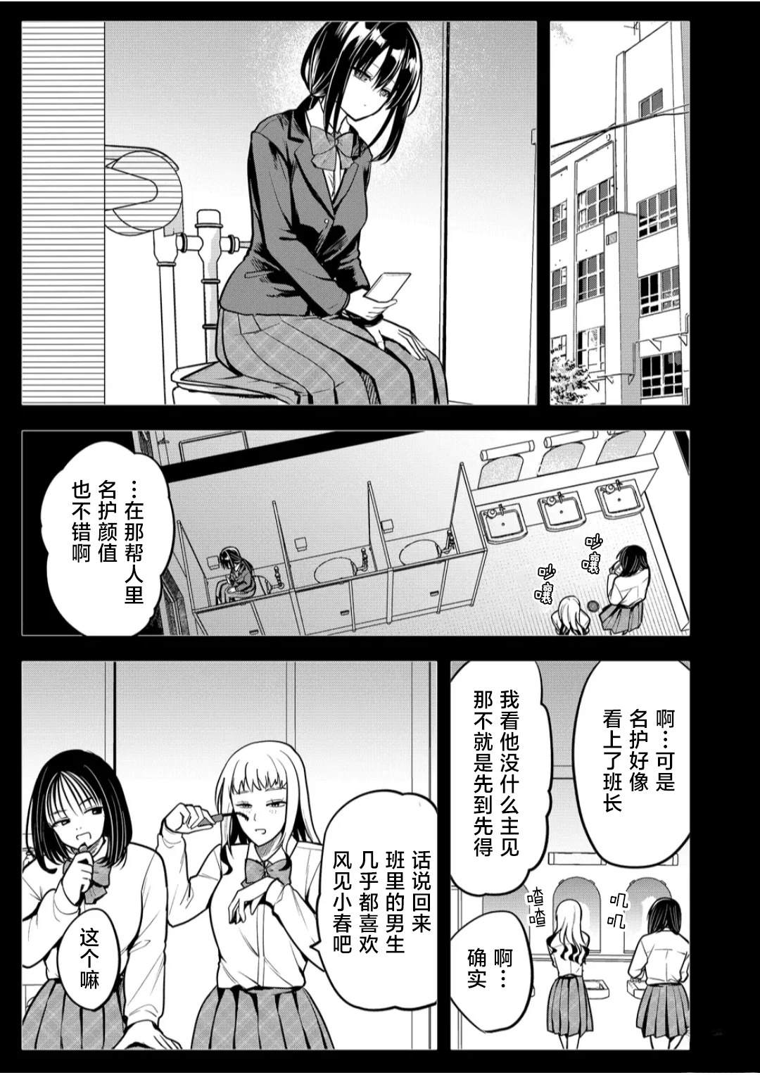 第36话4