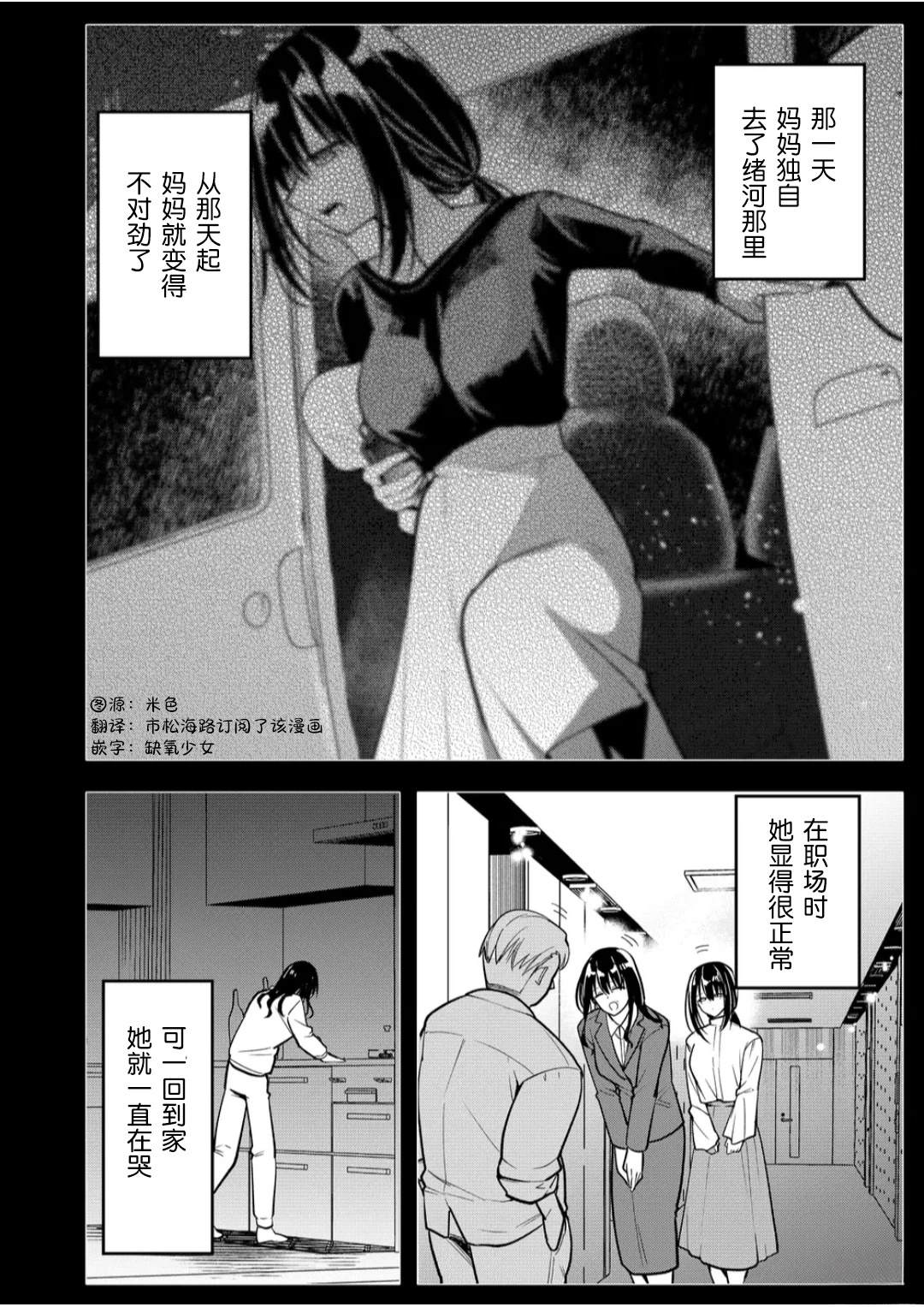 第37话1