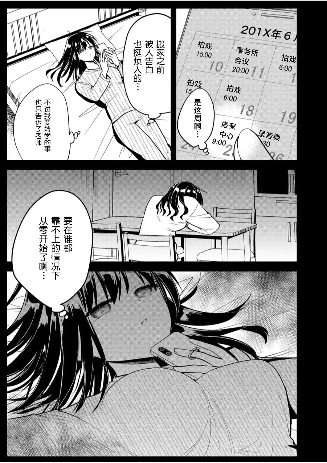 第37话4