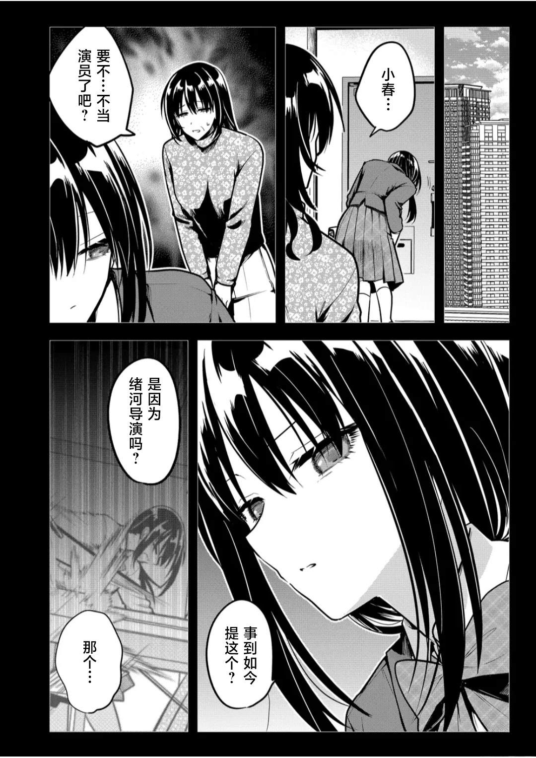 第36话1