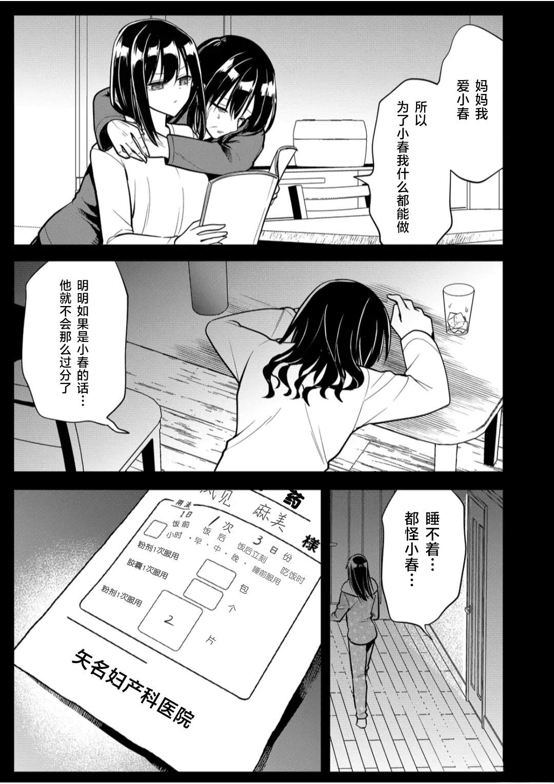 第37话2