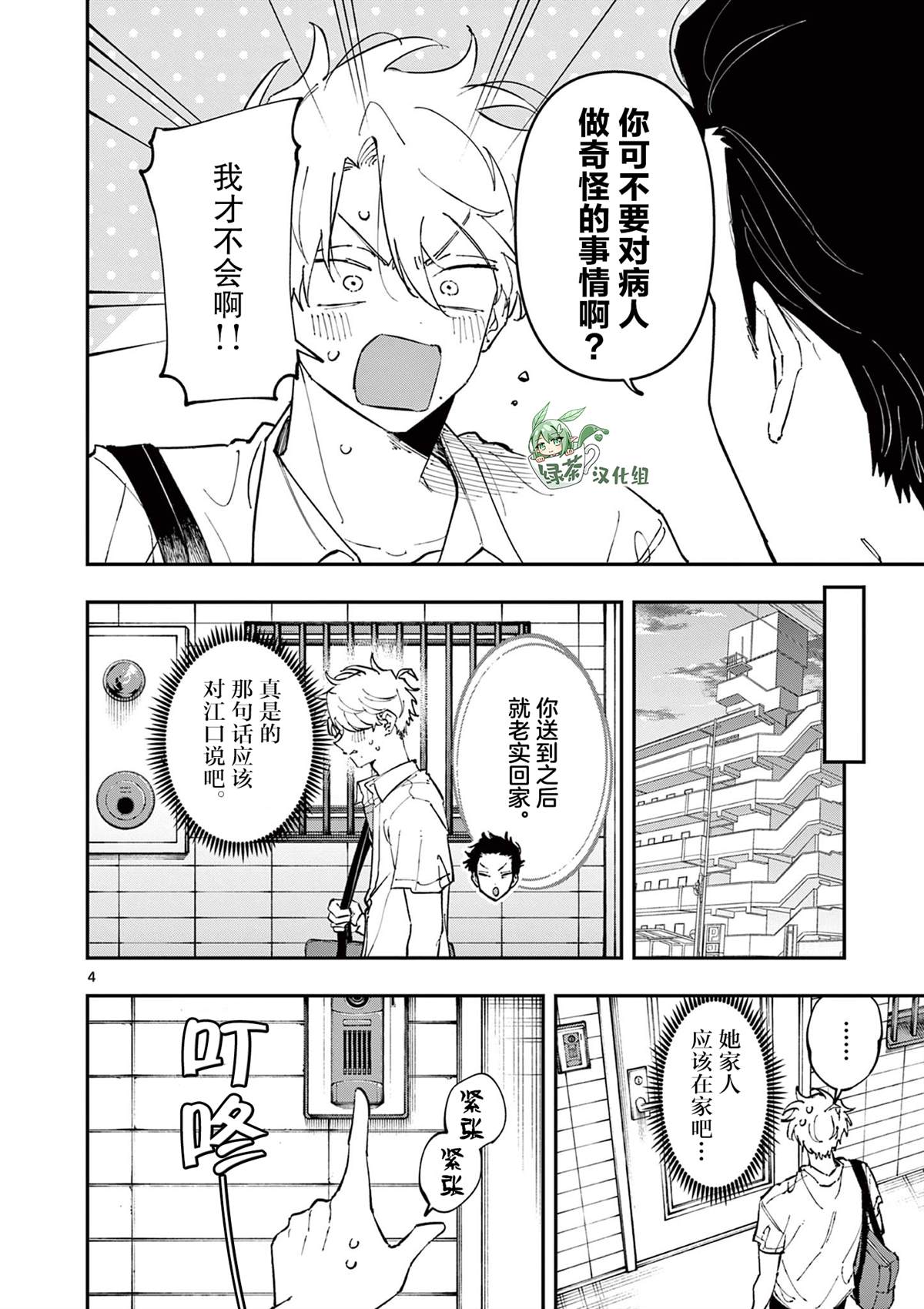 第48话3