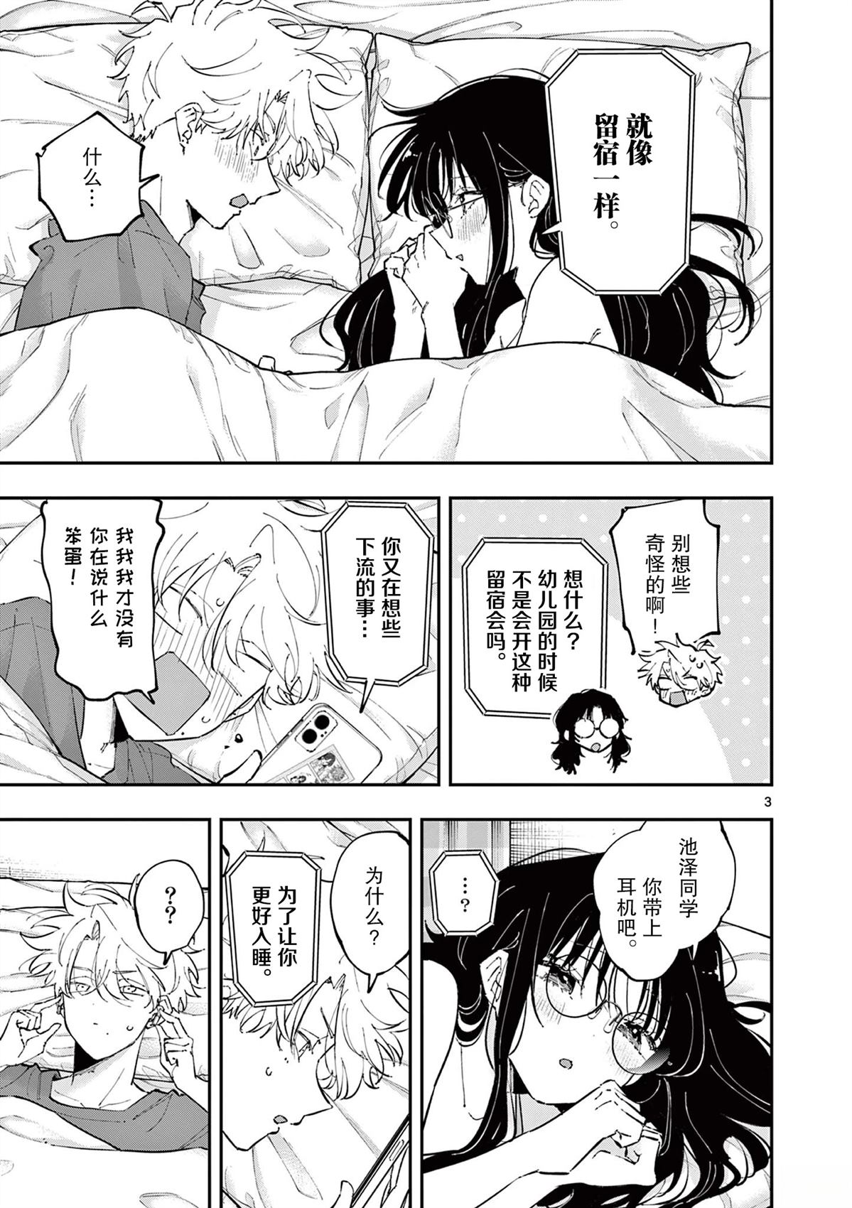 第47话2