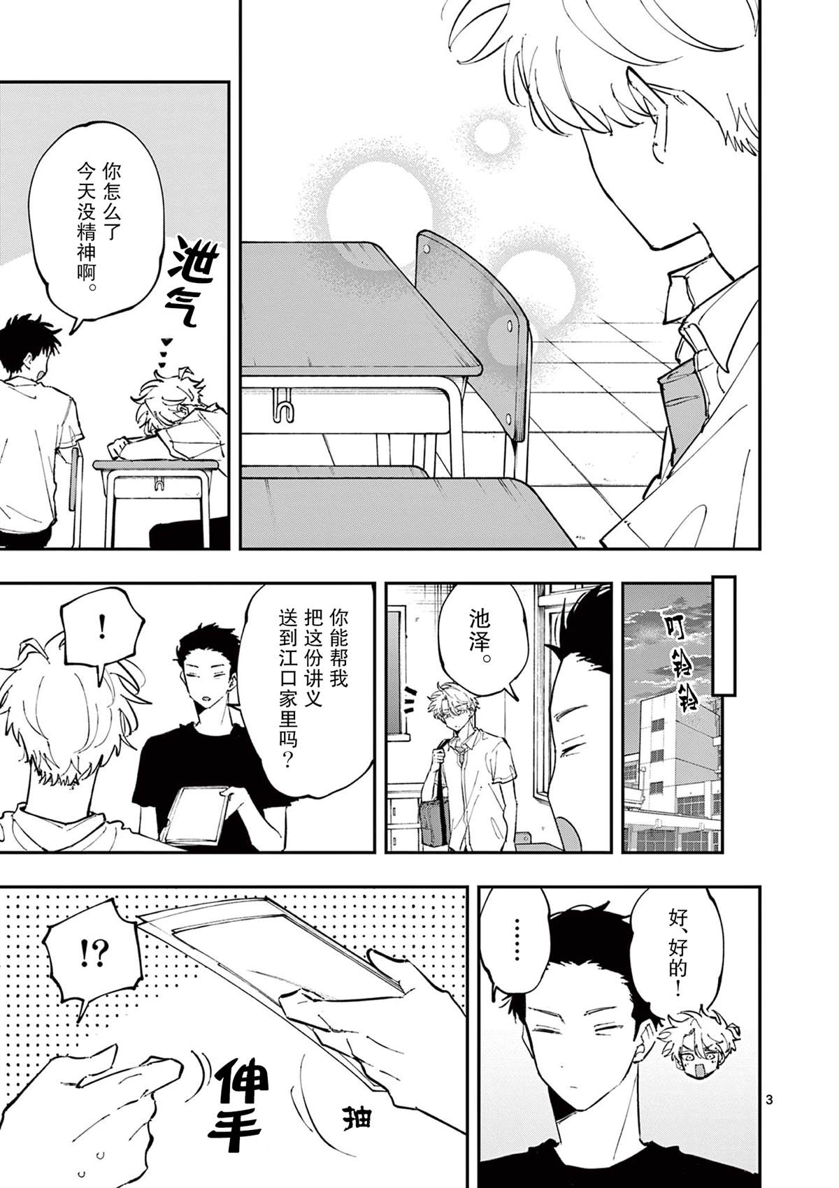 第48话2