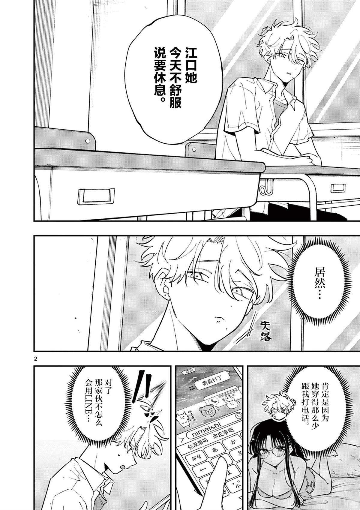 第48话1