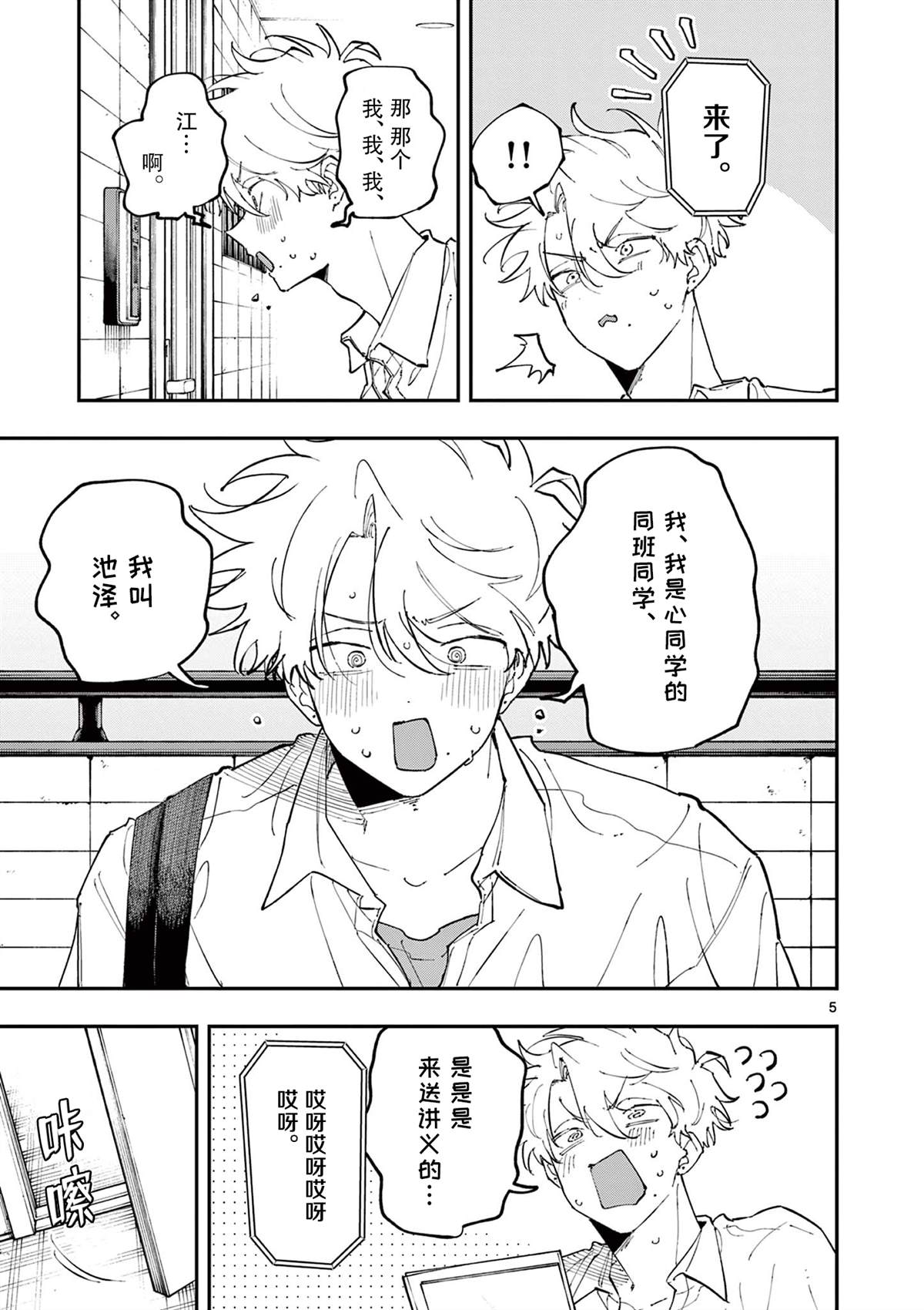 第48话4