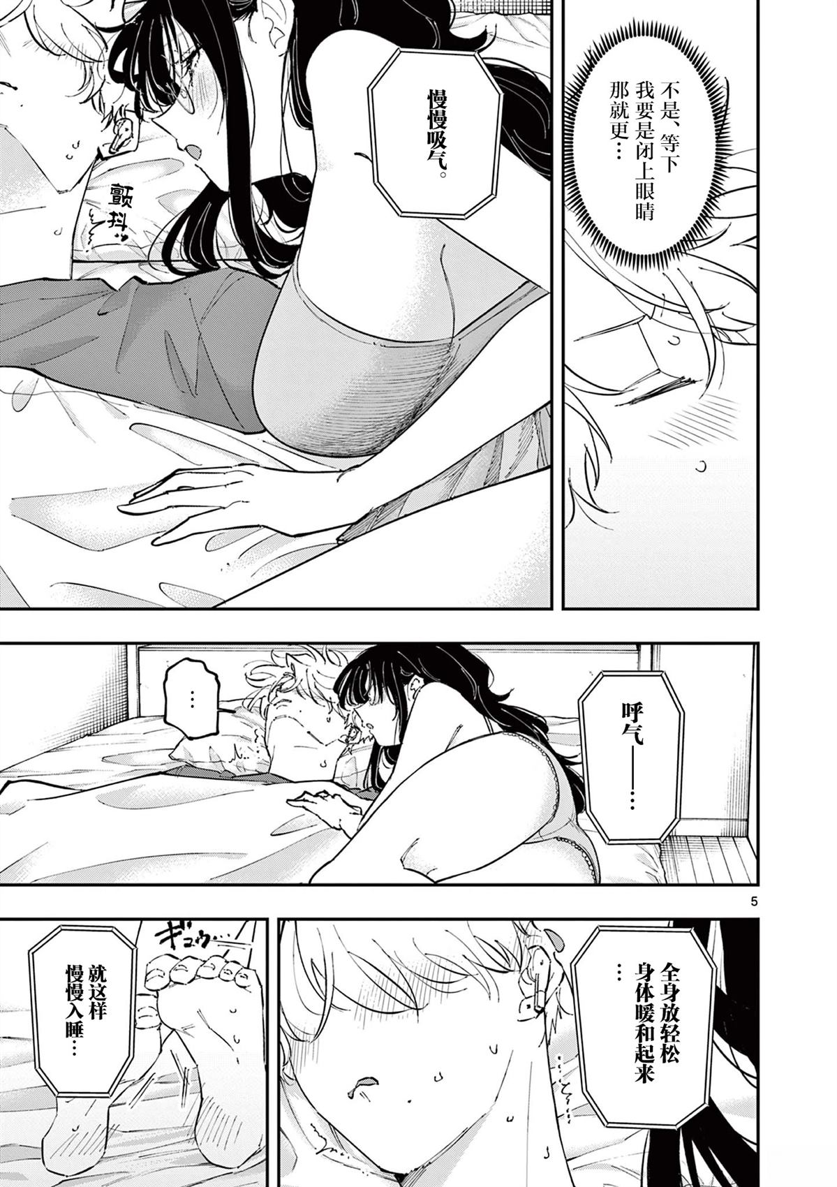 第47话4