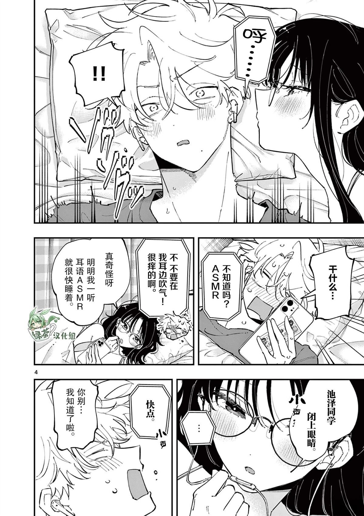 第47话3