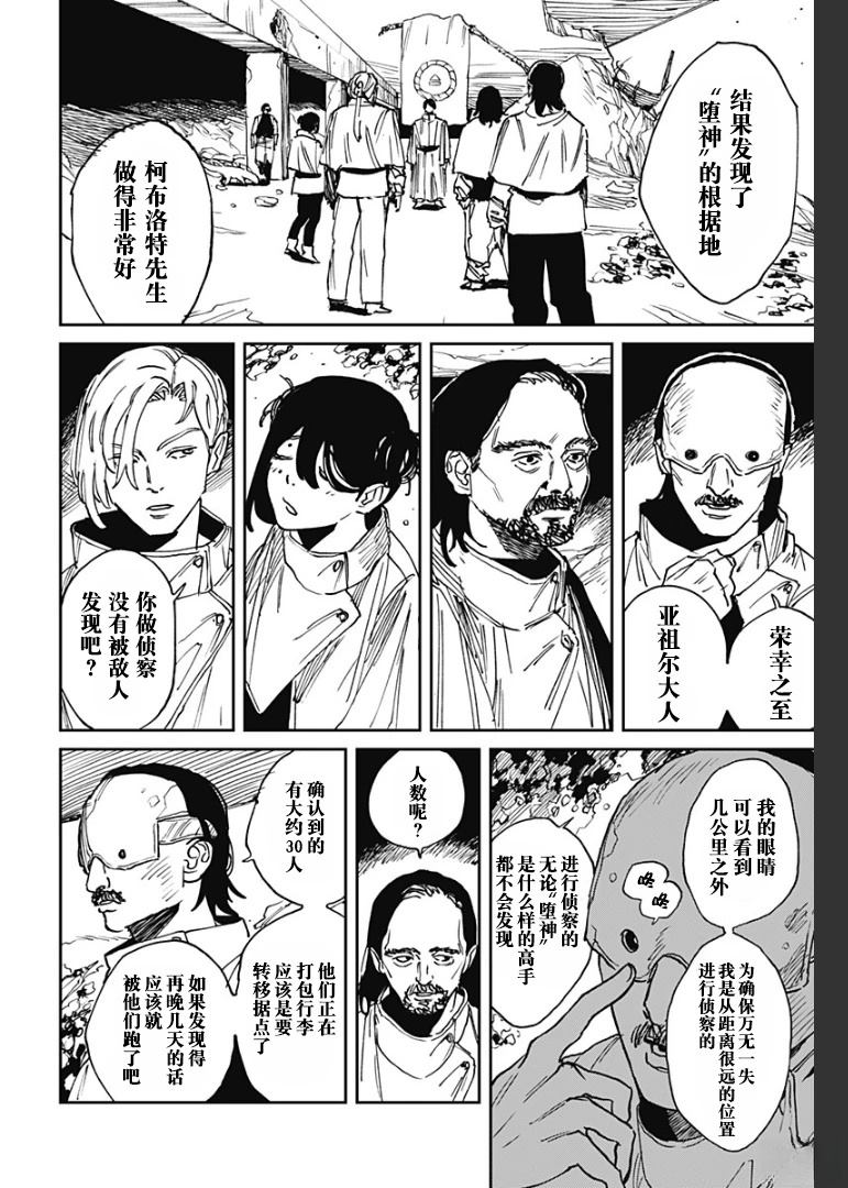 第33话3