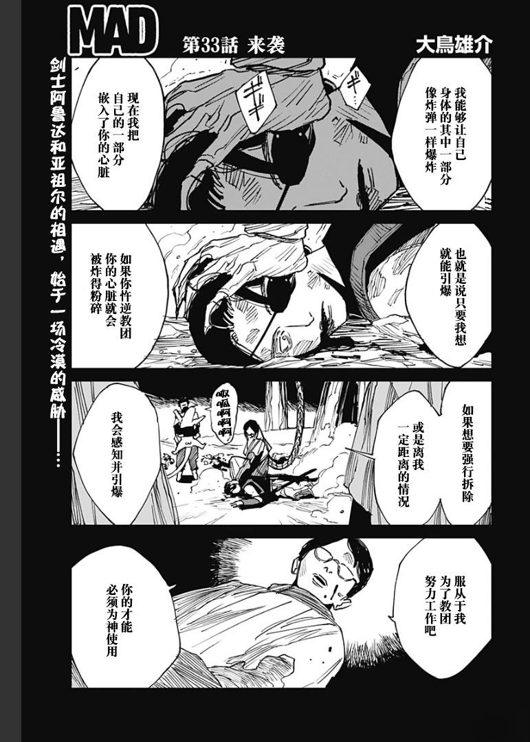 第33话0