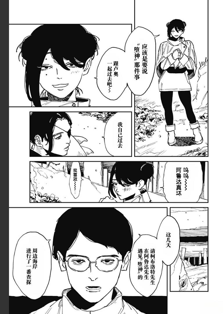 第33话2