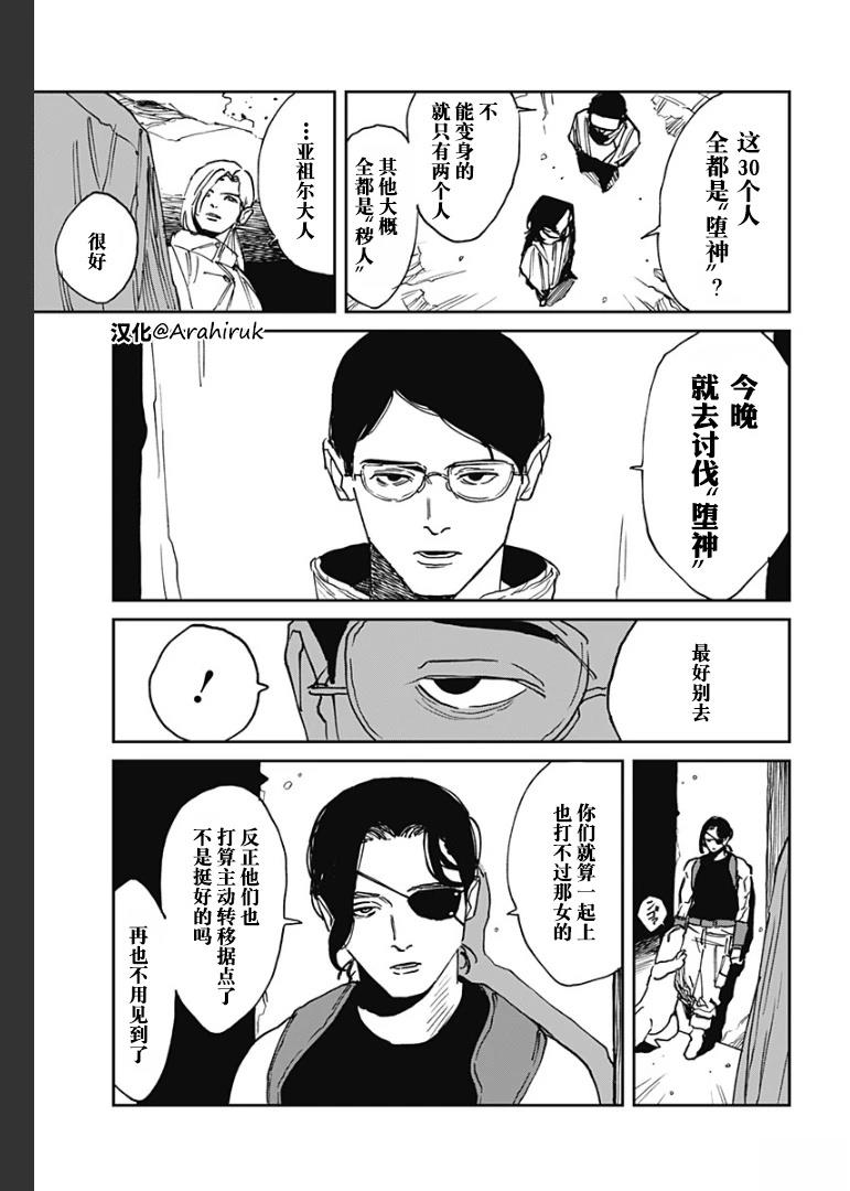 第33话4