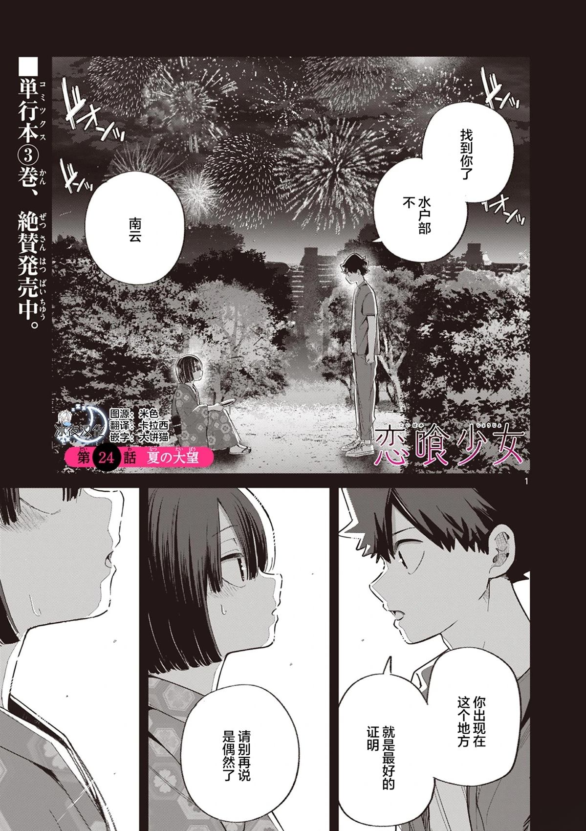 第24话0