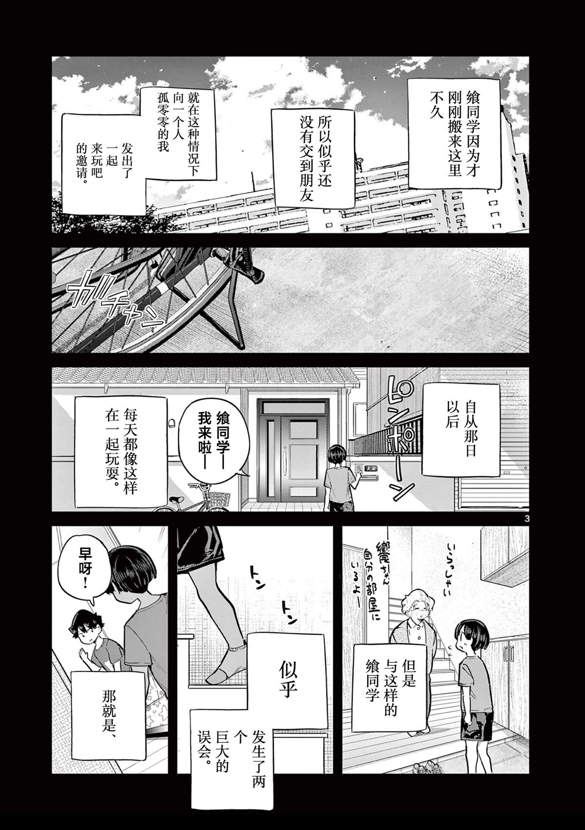 第21话2