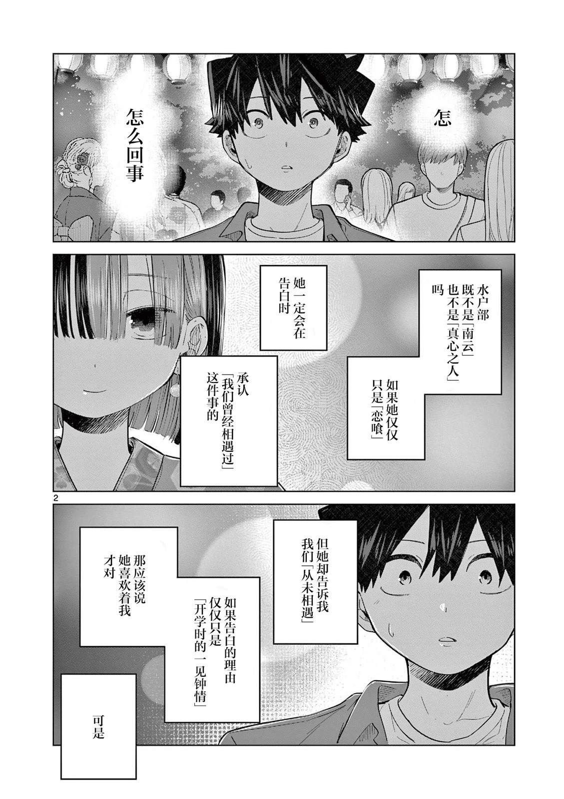第23话1