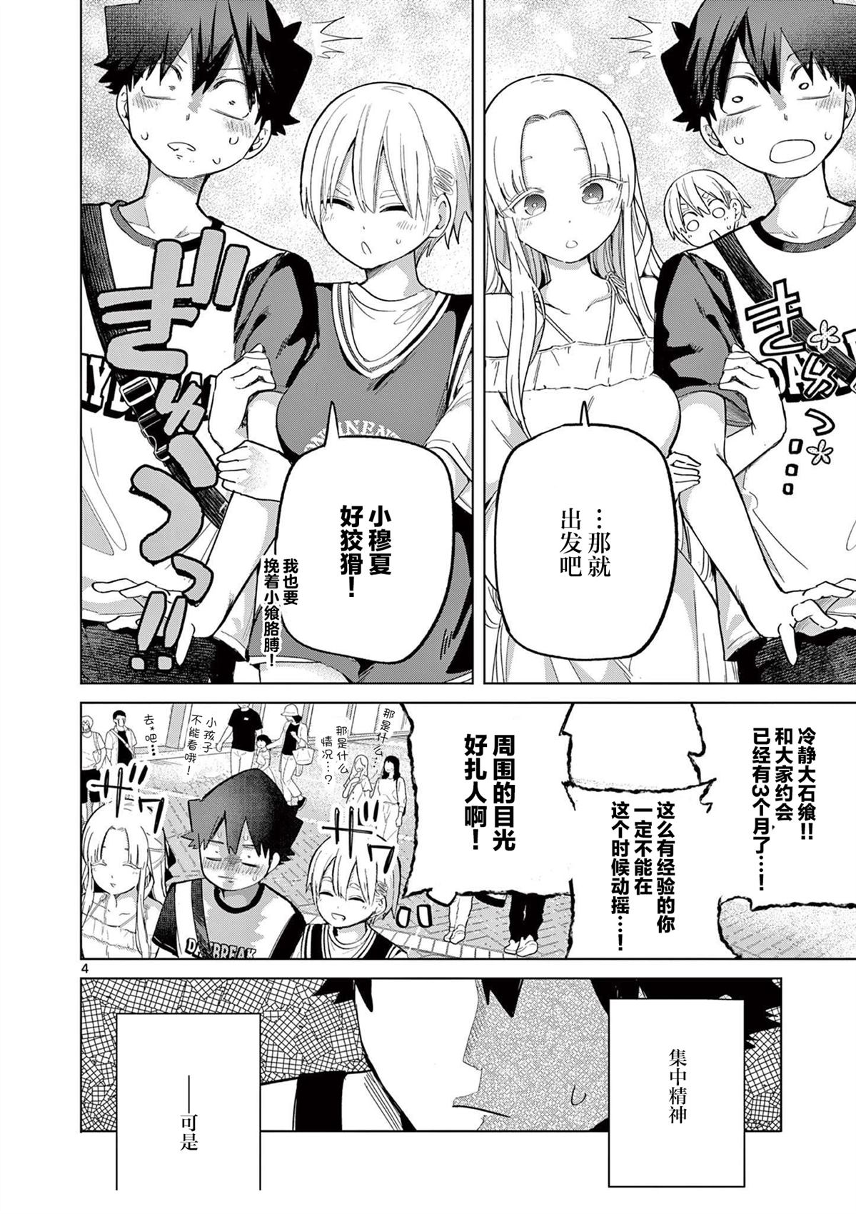 第26话3