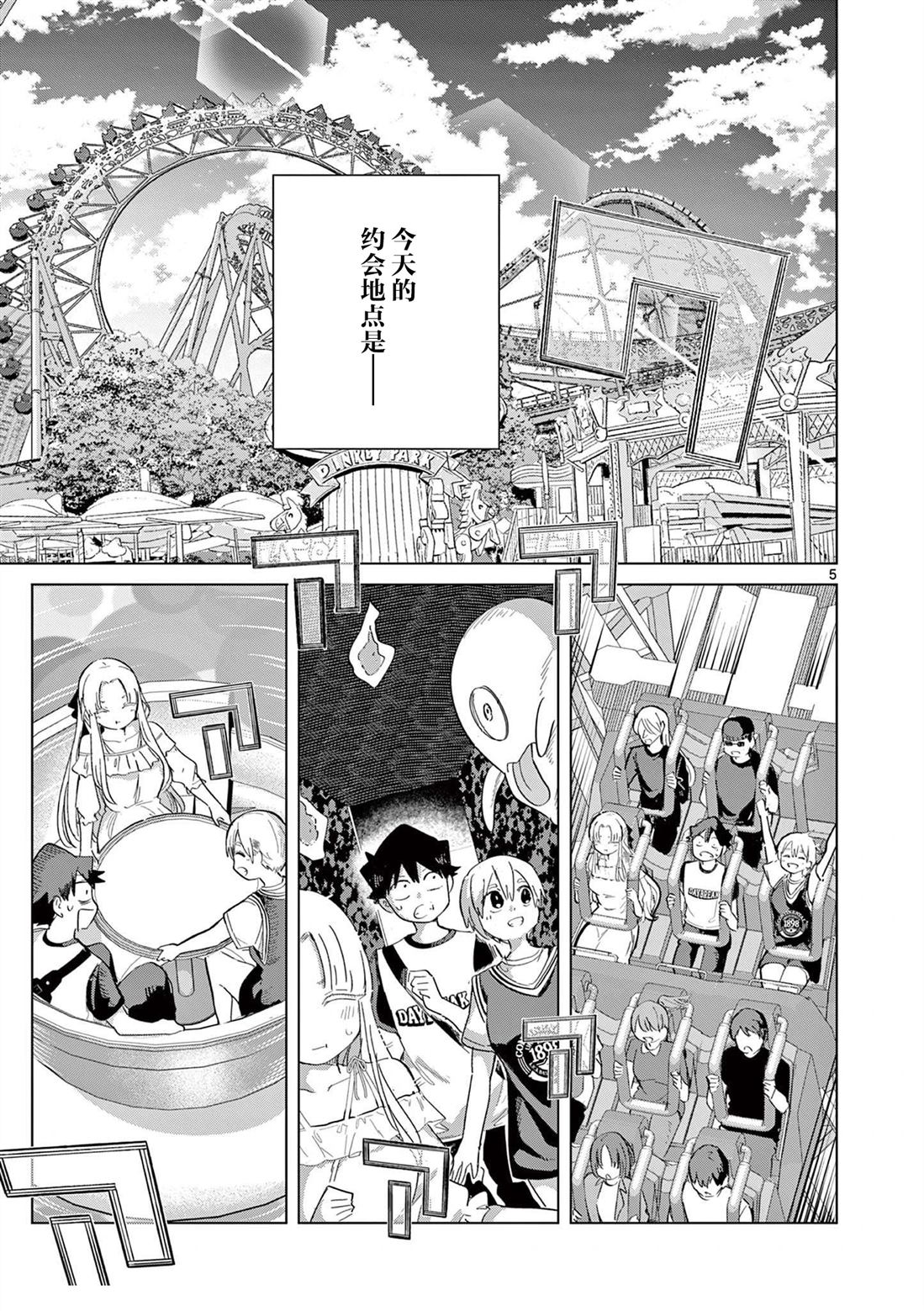第26话4
