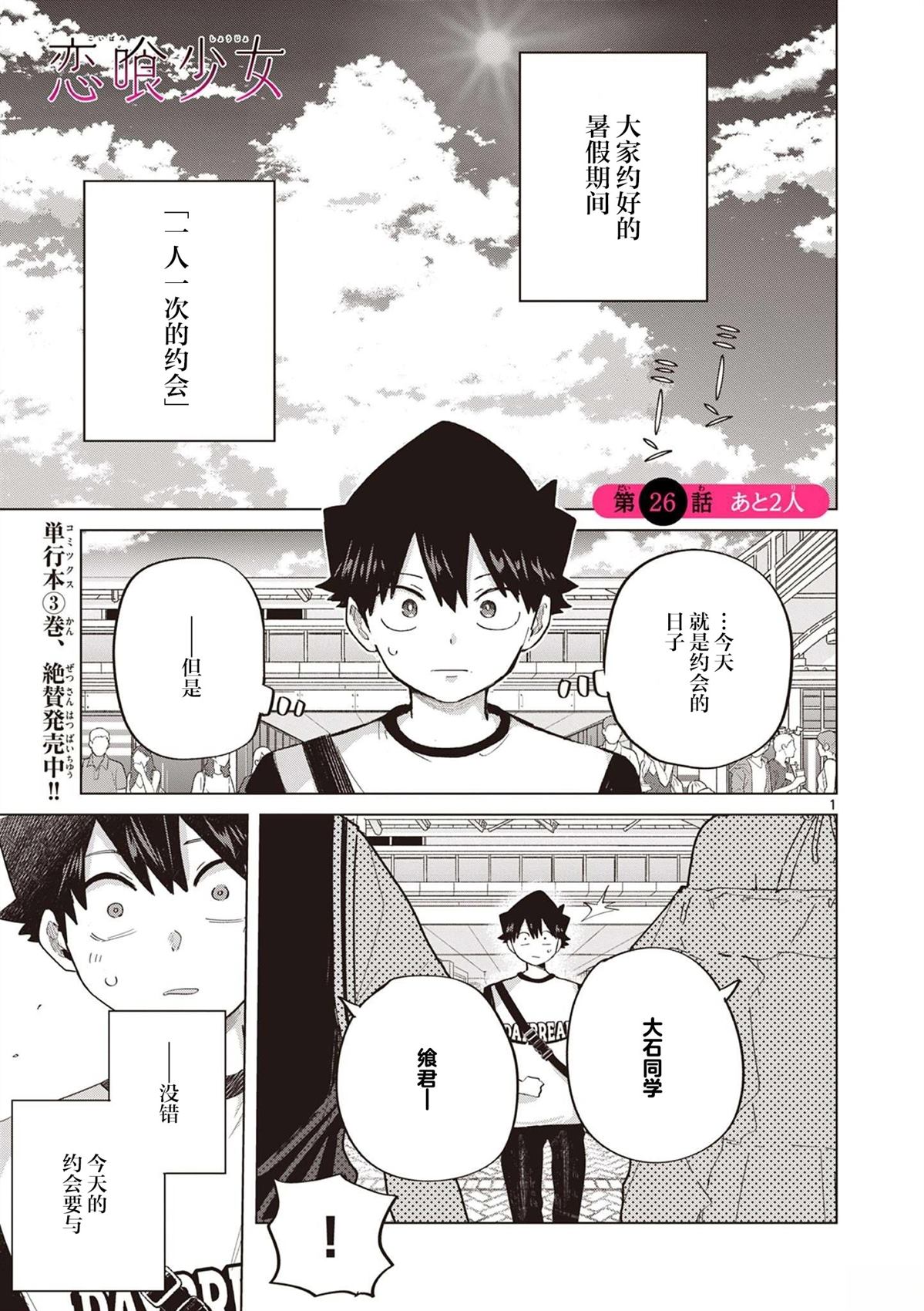 第26话0