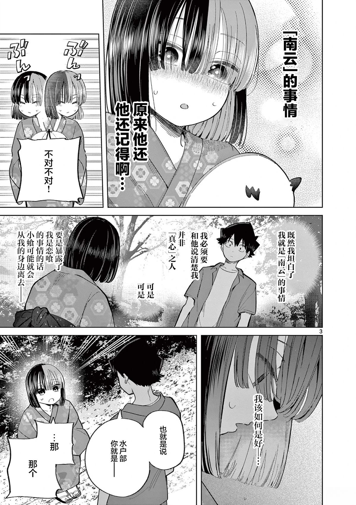 第24话2