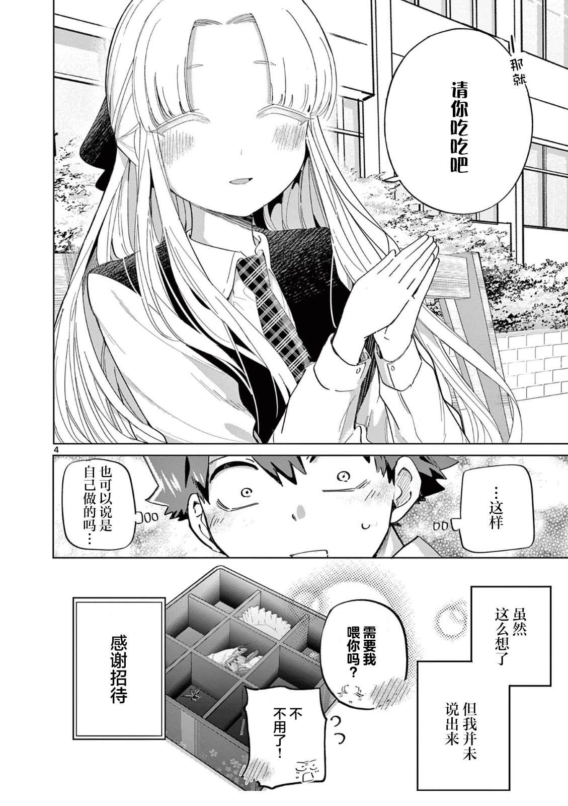 第21.5话3