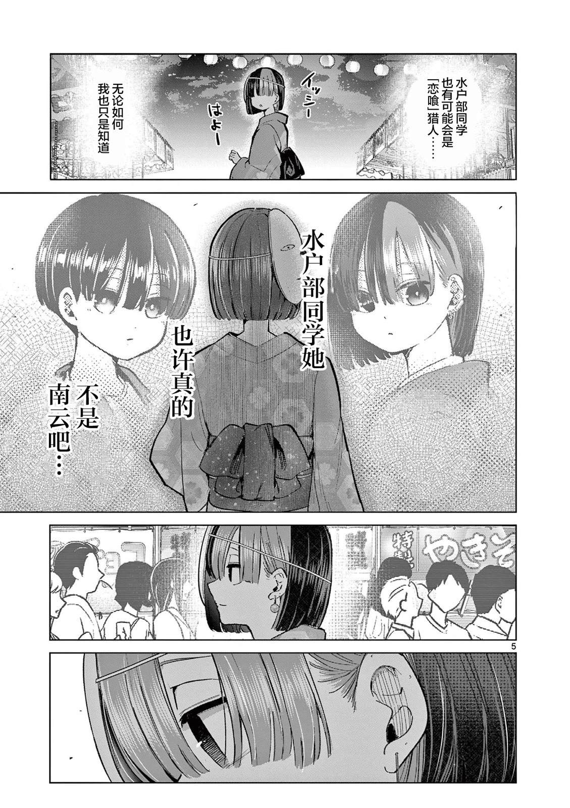 第23话4