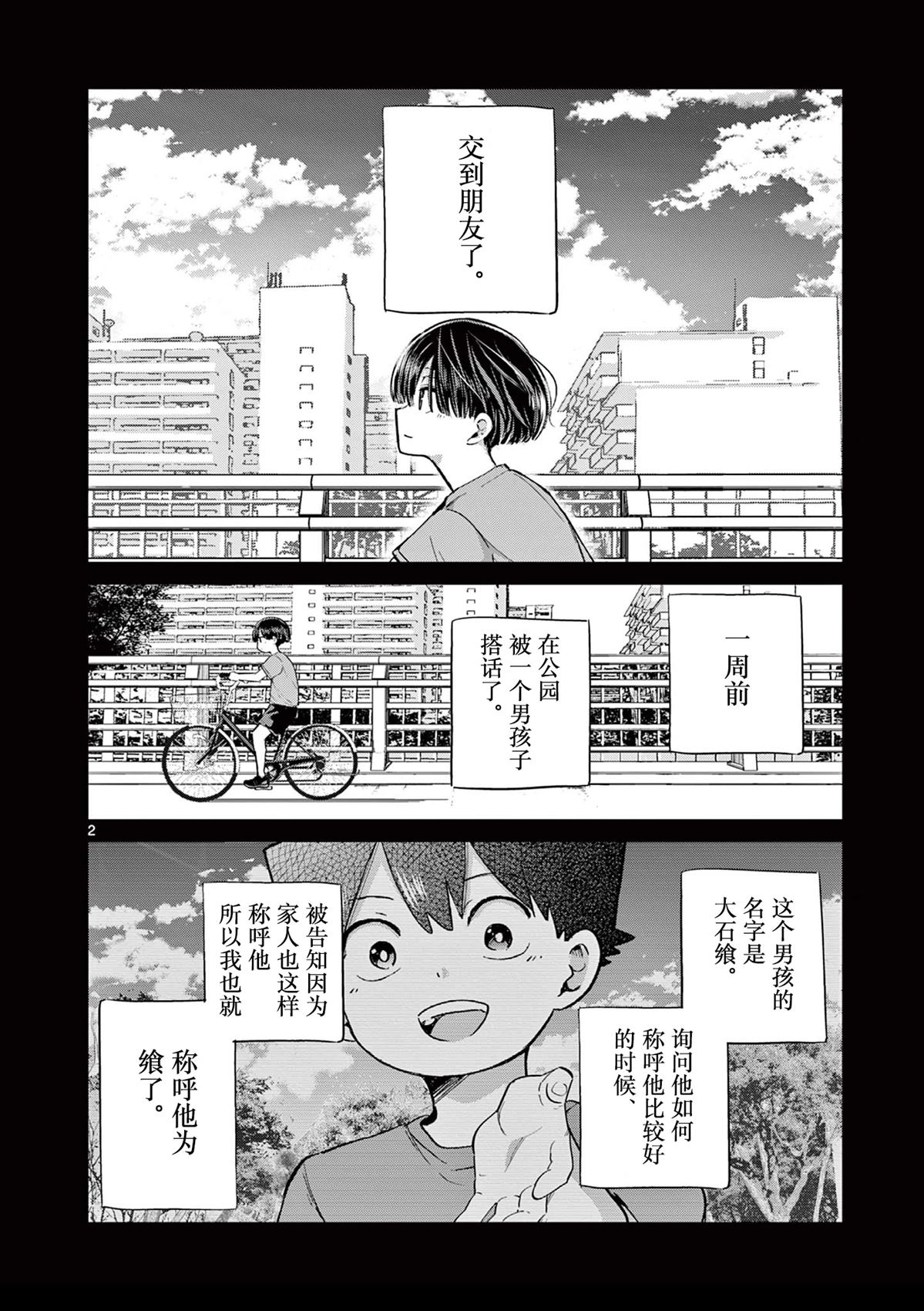 第21话1